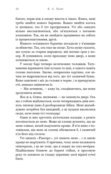 Зміїне лігво (із кольоровим зрізом) К. А. Найт 9786176797549 фото