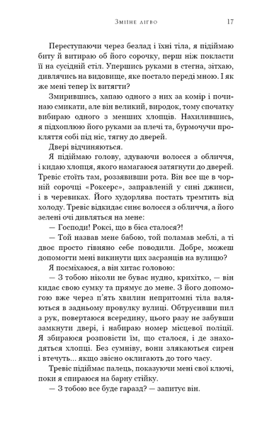 Зміїне лігво (із кольоровим зрізом) К. А. Найт 9786176797549 фото