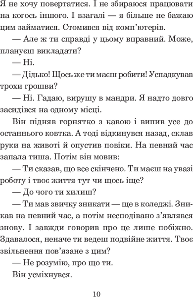 Хроніки Амбера. У 10 книгах. Книга 6. Козирі Долі. Роджер Желязни 9786176797450 фото