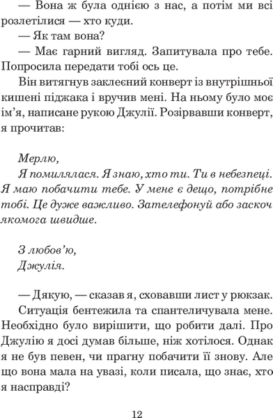 Хроніки Амбера. У 10 книгах. Книга 6. Козирі Долі. Роджер Желязни 9786176797450 фото