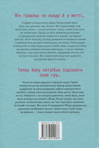 Помилка. Елль Кеннеді 9786176797499 фото