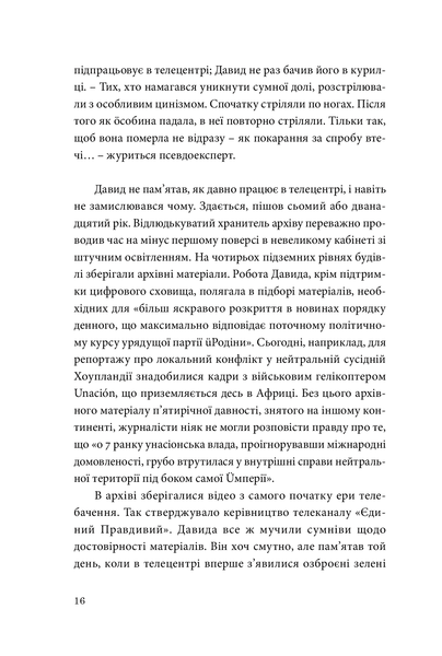 T&Uuml;K. Арт Антонян 9786176797070 фото