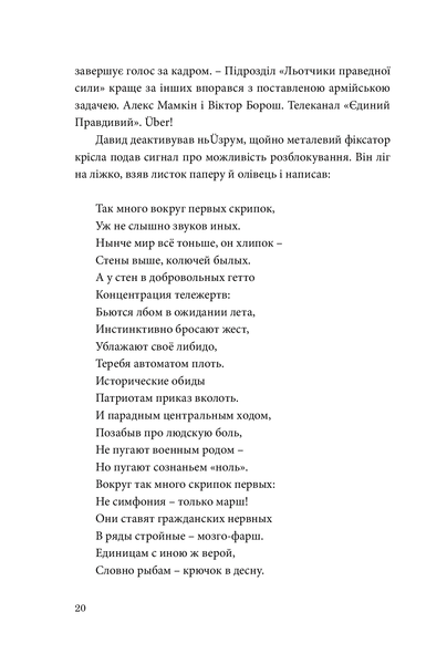 T&Uuml;K. Арт Антонян 9786176797070 фото