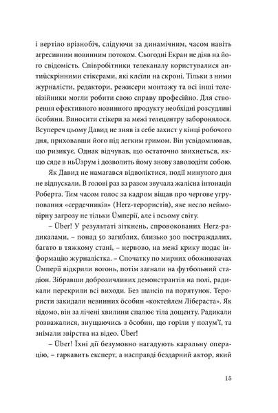 T&Uuml;K. Арт Антонян 9786176797070 фото