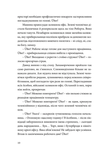 T&Uuml;K. Арт Антонян 9786176797070 фото