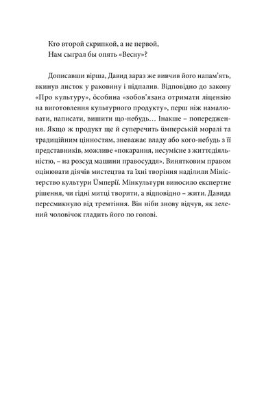 T&Uuml;K. Арт Антонян 9786176797070 фото