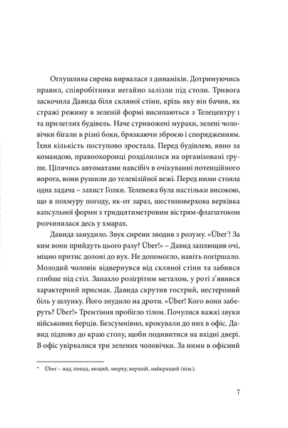 T&Uuml;K. Арт Антонян 9786176797070 фото