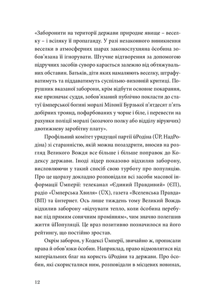 T&Uuml;K. Арт Антонян 9786176797070 фото
