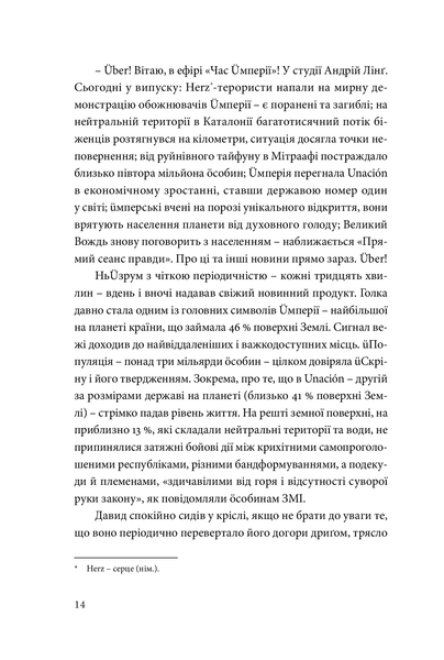 T&Uuml;K. Арт Антонян 9786176797070 фото