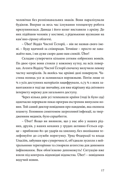 T&Uuml;K. Арт Антонян 9786176797070 фото