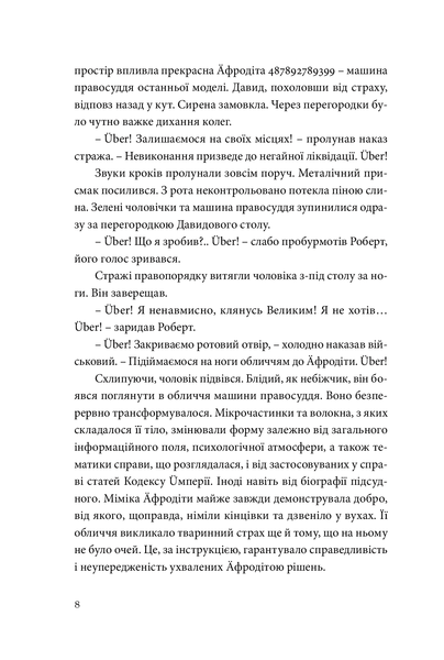 T&Uuml;K. Арт Антонян 9786176797070 фото