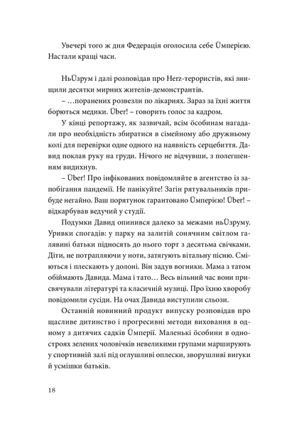 T&Uuml;K. Арт Антонян 9786176797070 фото