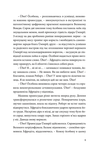 T&Uuml;K. Арт Антонян 9786176797070 фото
