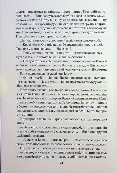 "Ім'я вітру" Патрік Ротфусс 9786176798339 фото