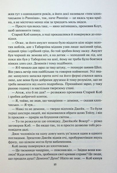 "Ім'я вітру" Патрік Ротфусс 9786176798339 фото