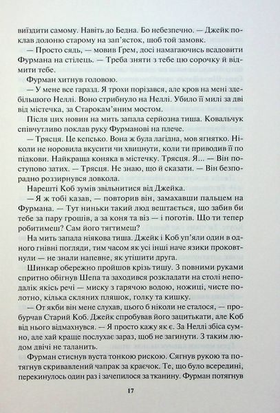 "Ім'я вітру" Патрік Ротфусс 9786176798339 фото