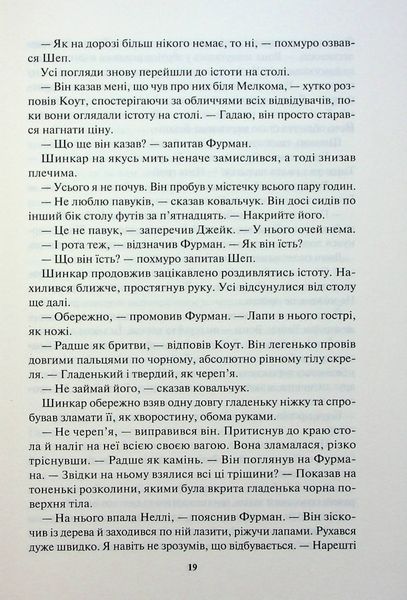 "Ім'я вітру" Патрік Ротфусс 9786176798339 фото