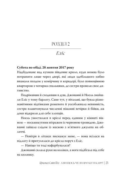 А ви щось чули про Кітті Карр? Кристал Сміт Пол 97861767970210 фото