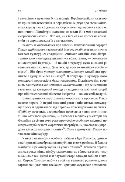 "Дванадцять життів Альфреда Гічкока. Історія короля саспенсу" Едвард Вайт 9786176798143 фото