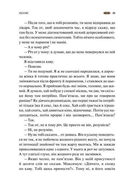 "Мотанка" Тамара Горіха Зерня, Світлана Тараторіна, Наталія Довгопол, Олена Захарченко, Дара Корній, Олена Кузьміна, Наталія Матолінець, Анастасія Нікуліна, Ореста Осійчук, Дарія Піскозуб, Юліта Ран, Ірина Грабовська 9786176798455 фото