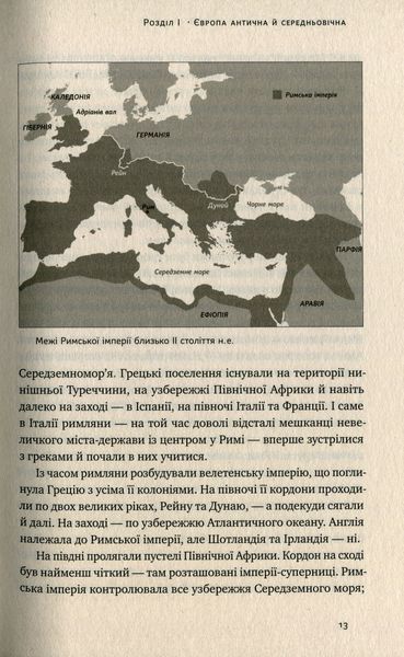 Найкоротша історія Європи. Джон Херст 9786176797069 фото