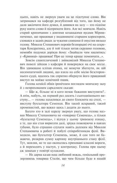 Розстріляне відродження. Антоненко-Давидович, Багряний, Бойчук, Брасюк Іван Багряний, Борис Антоненко-Давидович, Михайло Бойчук, Гордій Брасюк 9786176797640 фото