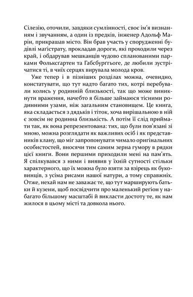 "Тоді в Чернівцях і довкола. Спогади старого австрійця" Ґеорґ Дроздовський 9786176797994 фото