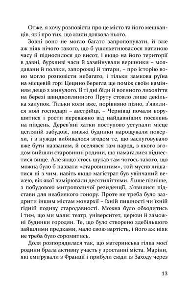 "Тоді в Чернівцях і довкола. Спогади старого австрійця" Ґеорґ Дроздовський 9786176797994 фото