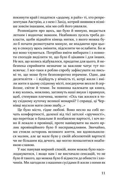 "Тоді в Чернівцях і довкола. Спогади старого австрійця" Ґеорґ Дроздовський 9786176797994 фото