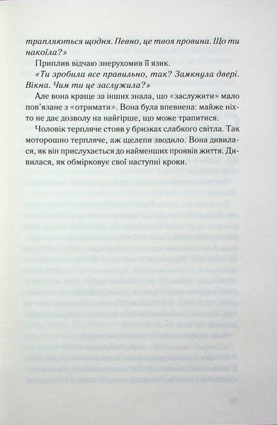 "Нічний споглядач" Трейсі Сьєрра 9786176798239 фото
