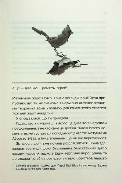 "Так програють війну часів" Амаль Ель-Мохтар, Макс Гледстоун 9786176798288 фото