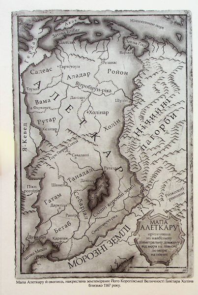 "Хроніки Буресвітла. Книга 1. Шлях королів" Брендон Сандерсон 9786176797703 фото