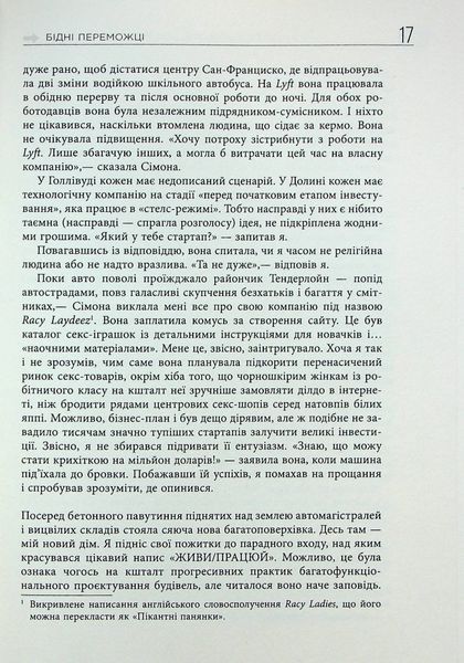 Живи працюй працюй працюй здохни. Корі Пейн 9786176797366 фото