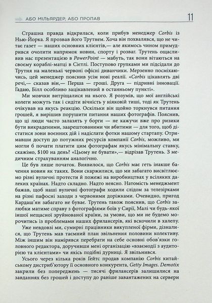Живи працюй працюй працюй здохни. Корі Пейн 9786176797366 фото