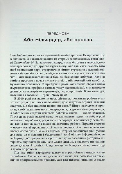 Живи працюй працюй працюй здохни. Корі Пейн 9786176797366 фото