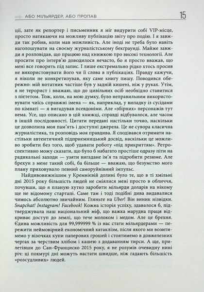 Живи працюй працюй працюй здохни. Корі Пейн 9786176797366 фото