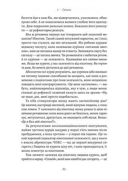 "Чоловіче здоров'я: прості правила" Крейґ Боурон 9786176798142 фото