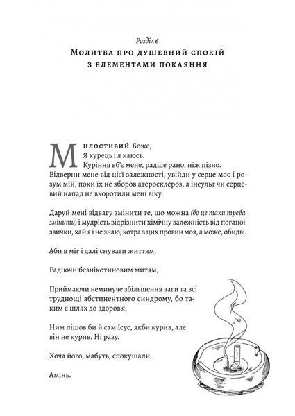 "Чоловіче здоров'я: прості правила" Крейґ Боурон 9786176798142 фото