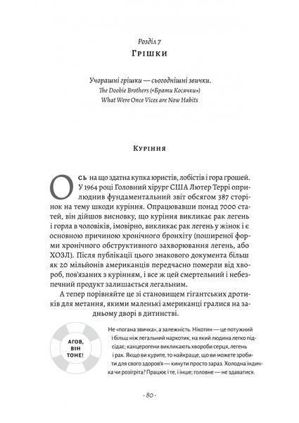 "Чоловіче здоров'я: прості правила" Крейґ Боурон 9786176798142 фото