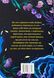 "Зачарована річка. Книга 1" Ребекка Росс 9786176798175 фото 2