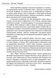 Вогонь традиції. Едуард Юрченко 9786176797325 фото 4