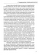 Вогонь традиції. Едуард Юрченко 9786176797325 фото 7