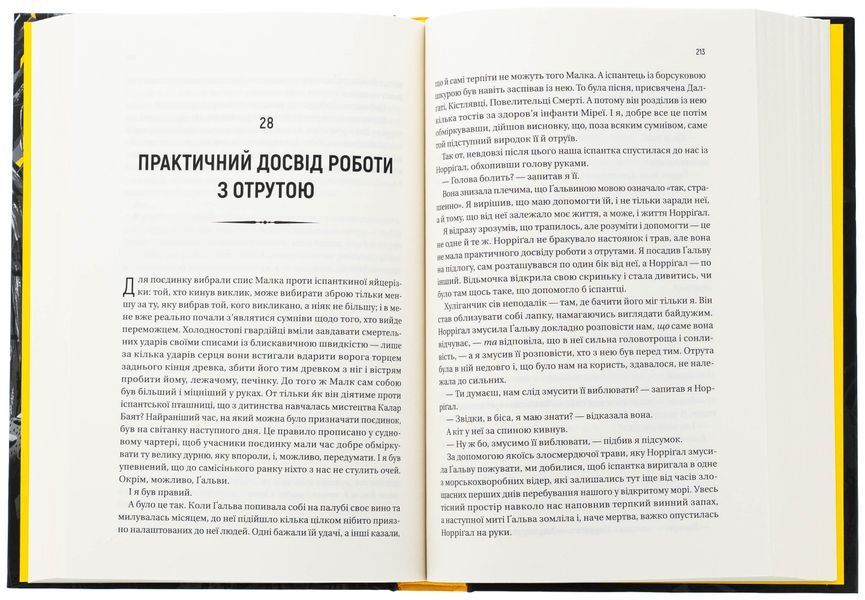 "Чорноязикий злодій" Крістофер Бюльман 9786176798513 фото