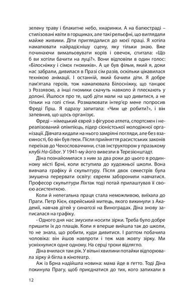 "Акварелі" Лідія Осталовська 9786176798024 фото