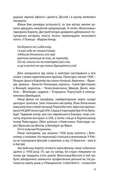 "Акварелі" Лідія Осталовська 9786176798024 фото