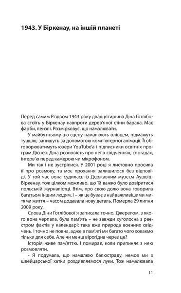 "Акварелі" Лідія Осталовська 9786176798024 фото