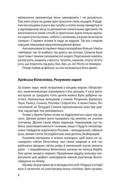 "Акварелі" Лідія Осталовська 9786176798024 фото