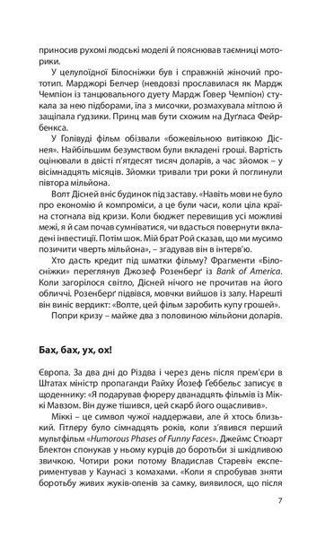 "Акварелі" Лідія Осталовська 9786176798024 фото