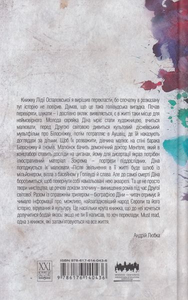 "Акварелі" Лідія Осталовська 9786176798024 фото