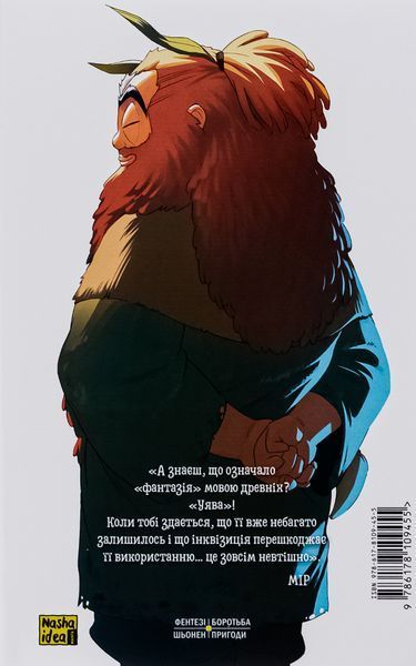 "Радіант. Том 7" Тоні Валенте 9786176797735 фото